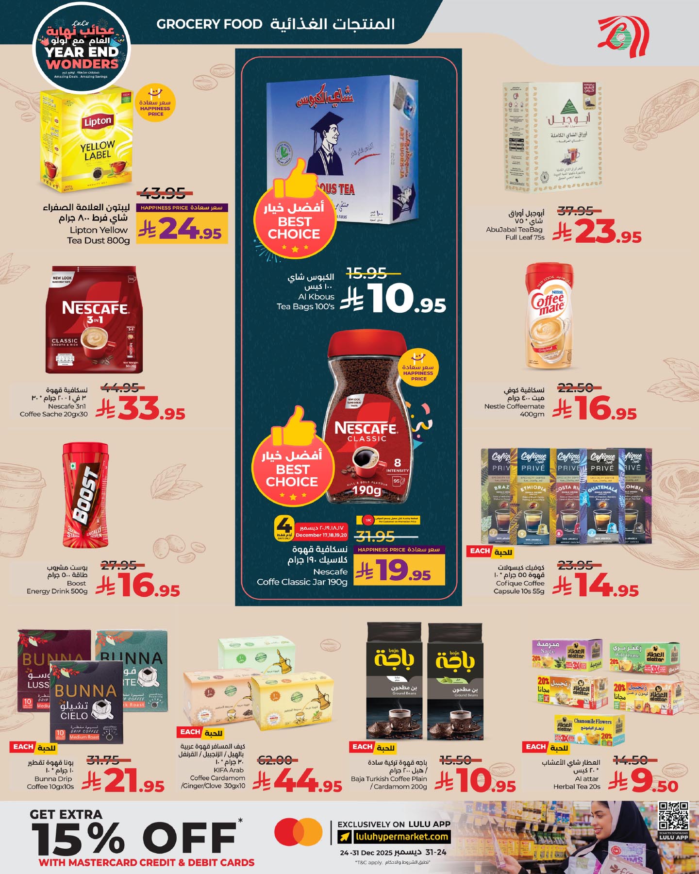 lulu-dammam-shati offers from 17dec to 23dec 2025 عروض لولو الدمام الشاطئ من 17 ديسمبر حتى 23 ديسمبر 2025 صفحة رقم 3